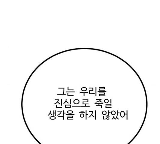 가슴털 로망스 126화 10