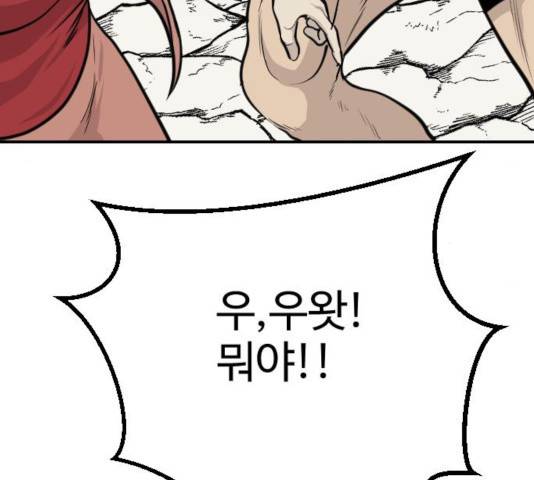 가슴털 로망스 126화 28
