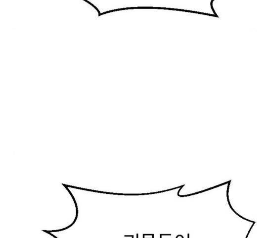가슴털 로망스 126화 29