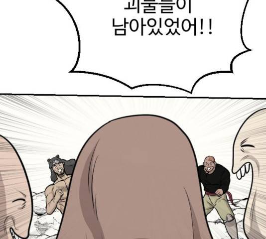가슴털 로망스 126화 30