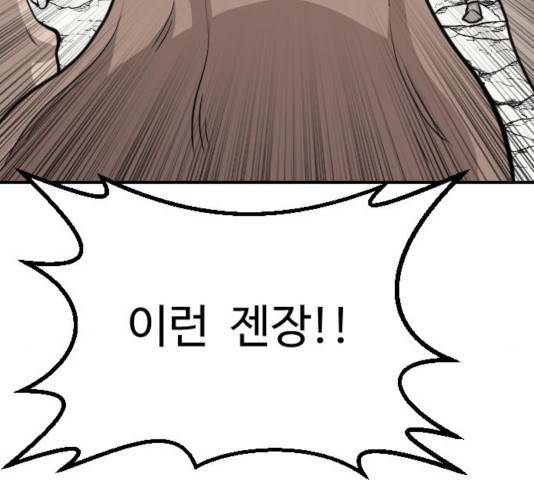 가슴털 로망스 126화 31