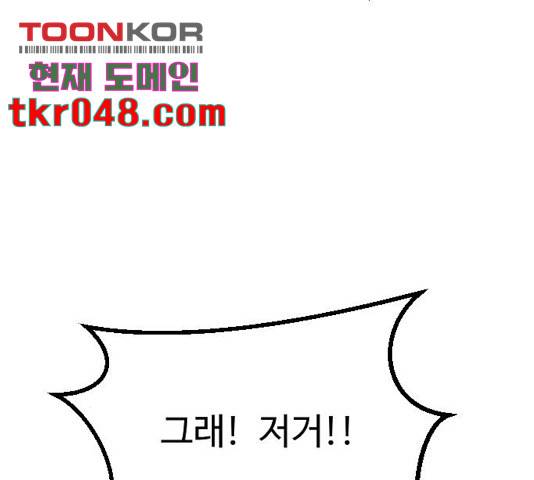 가슴털 로망스 126화 32