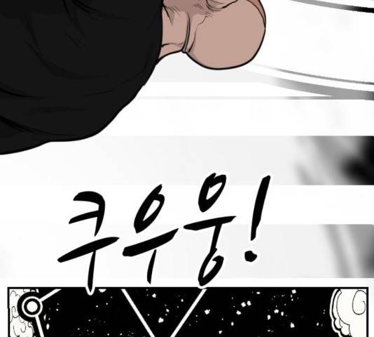 가슴털 로망스 126화 38