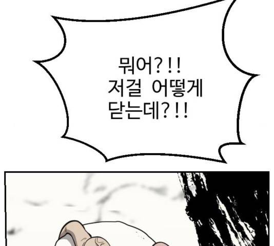 가슴털 로망스 126화 41