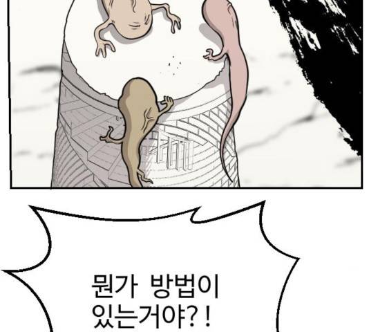 가슴털 로망스 126화 42