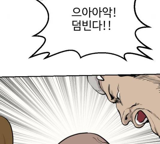가슴털 로망스 126화 44