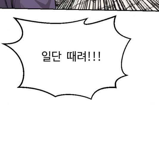 가슴털 로망스 126화 46