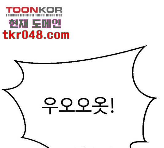 가슴털 로망스 126화 47