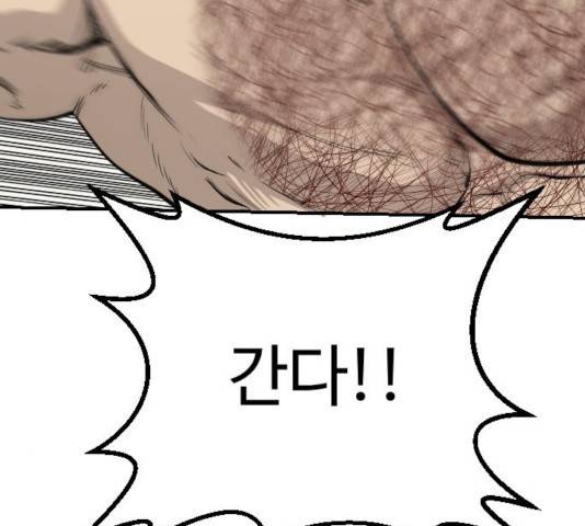 가슴털 로망스 126화 49