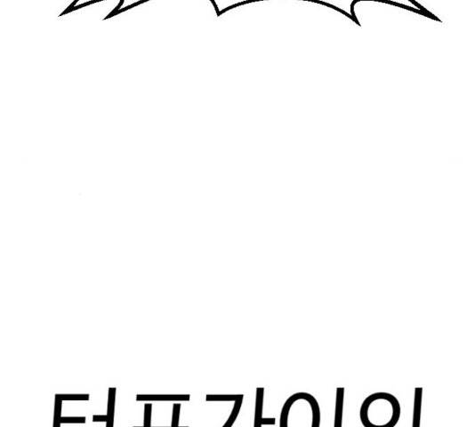 가슴털 로망스 126화 50