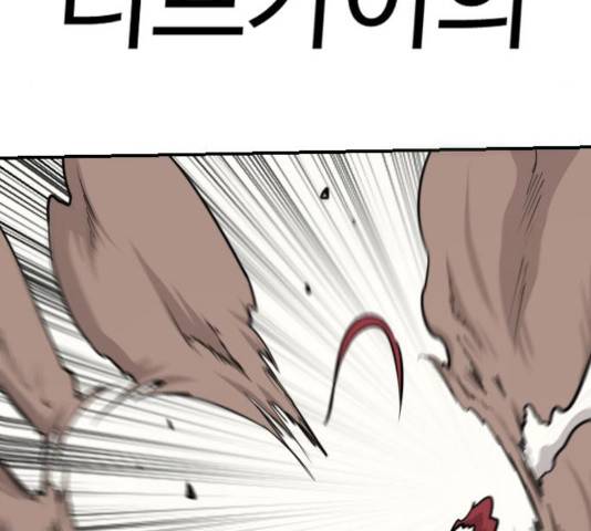 가슴털 로망스 126화 51