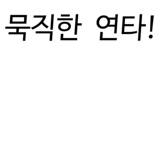 가슴털 로망스 126화 54