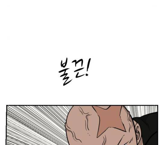가슴털 로망스 126화 55
