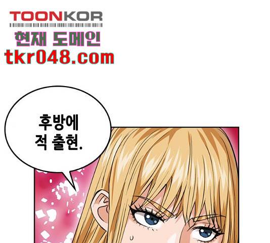 서울역 드루이드 25화 1