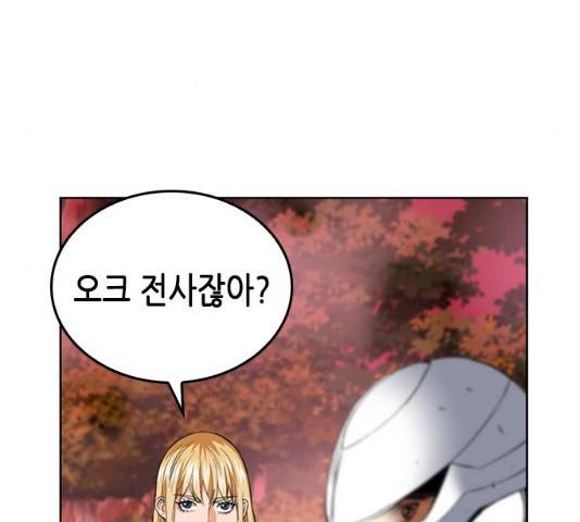 서울역 드루이드 25화 13