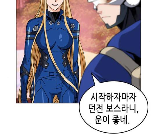 서울역 드루이드 25화 14