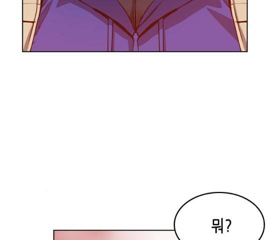 서울역 드루이드 25화 17