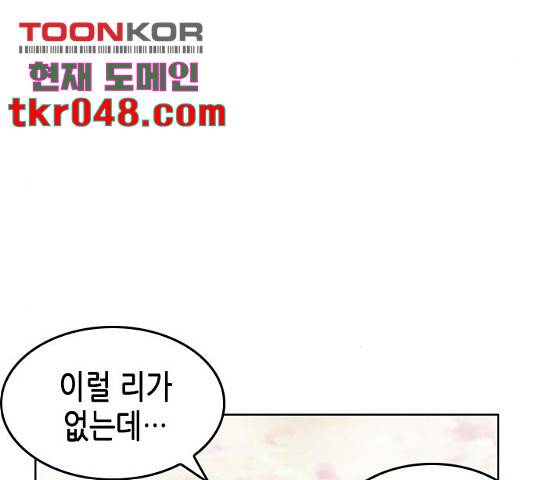 서울역 드루이드 25화 22