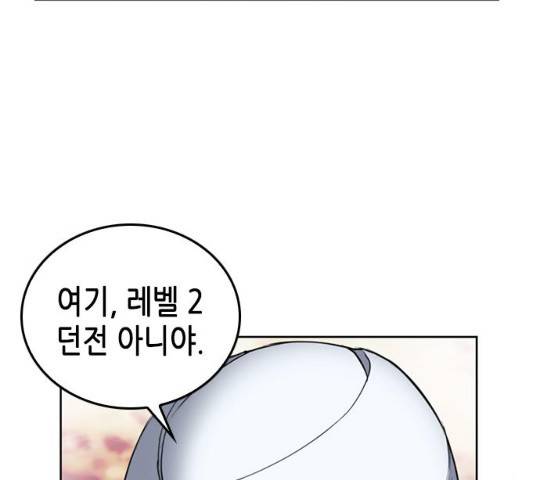 서울역 드루이드 25화 24