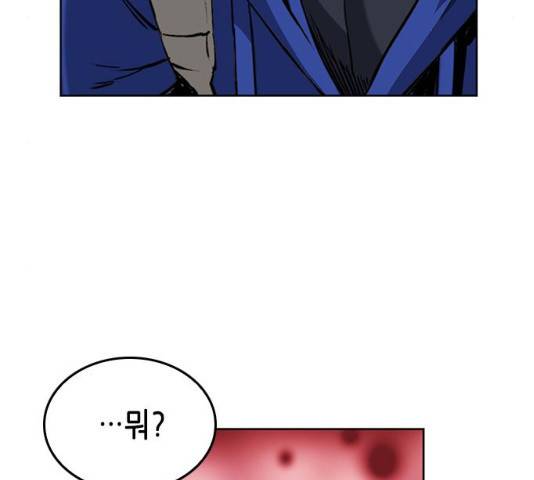 서울역 드루이드 25화 26