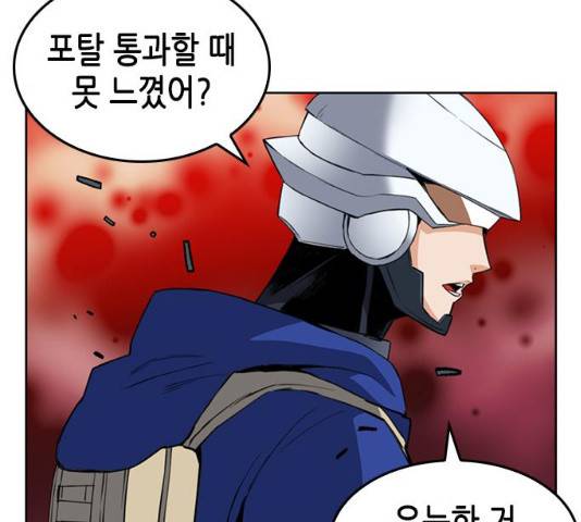 서울역 드루이드 25화 29