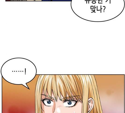 서울역 드루이드 25화 30