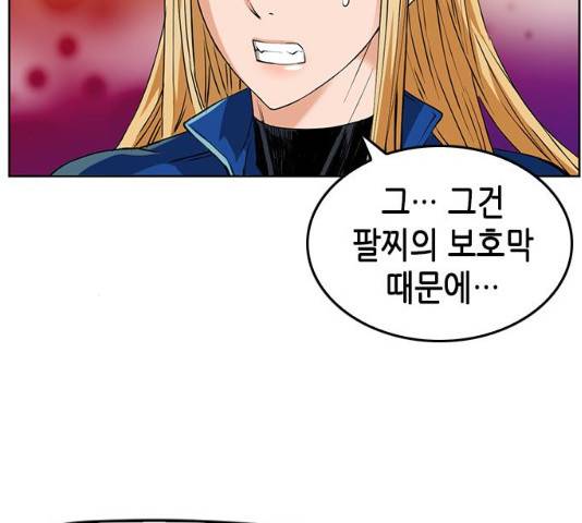 서울역 드루이드 25화 31