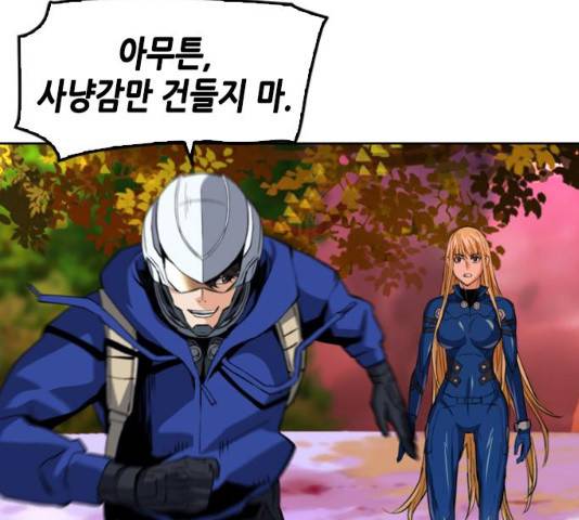 서울역 드루이드 25화 32