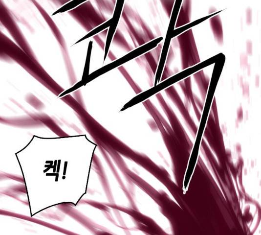 서울역 드루이드 25화 69