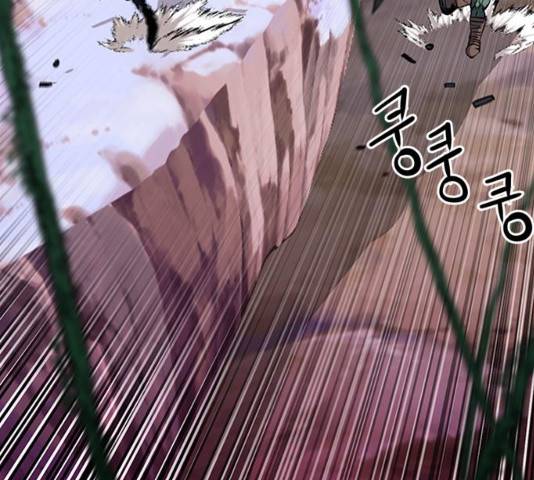 서울역 드루이드 25화 74