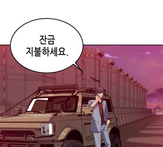 서울역 드루이드 25화 96