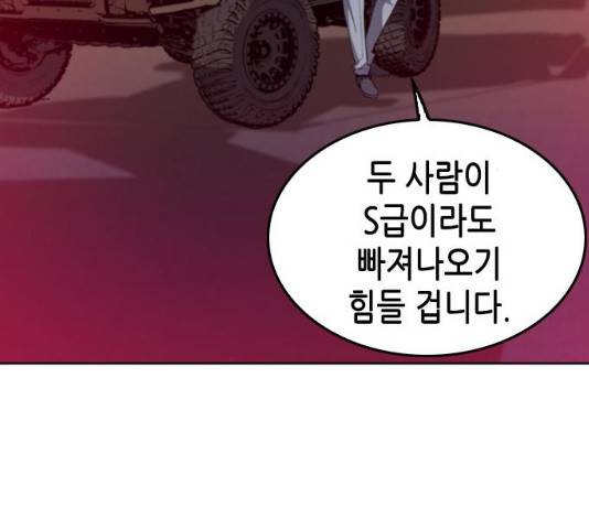 서울역 드루이드 25화 97