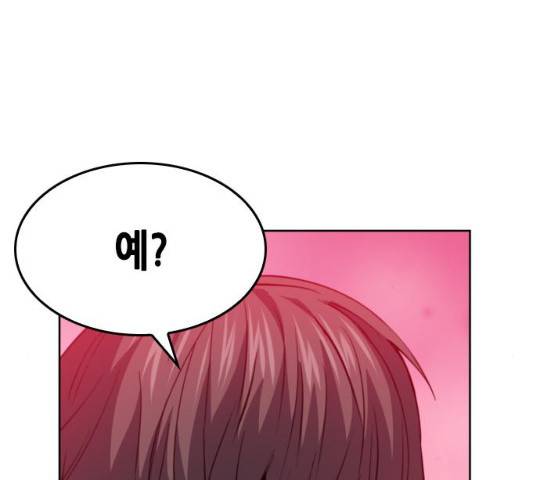 서울역 드루이드 25화 98
