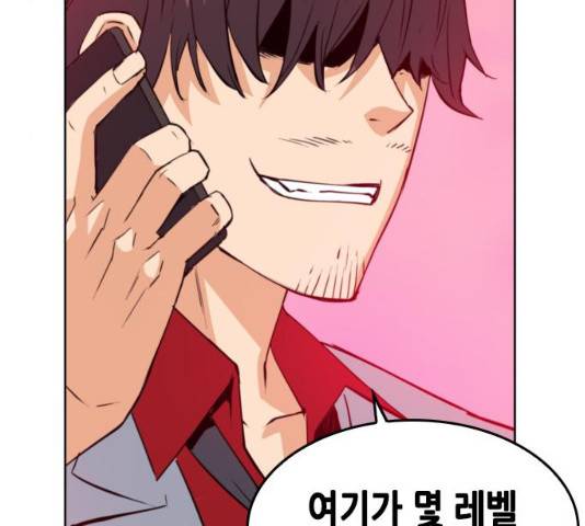 서울역 드루이드 25화 99