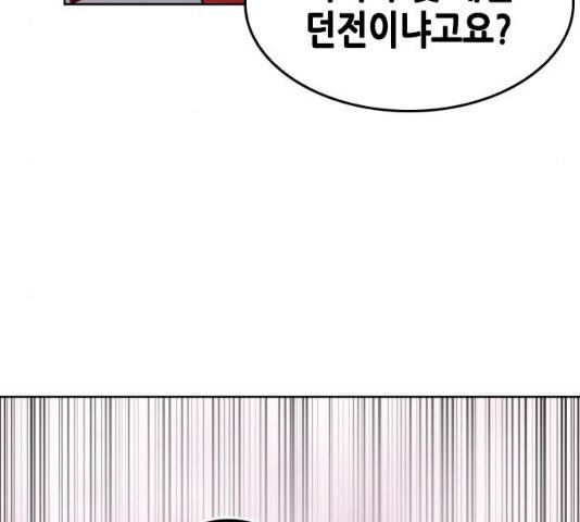 서울역 드루이드 25화 100