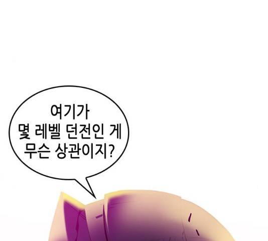 서울역 드루이드 25화 110