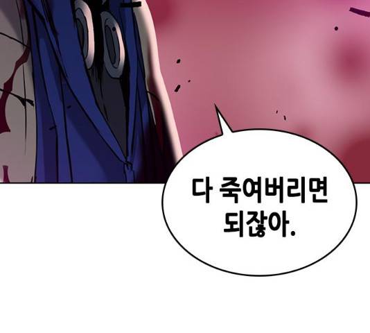 서울역 드루이드 25화 112