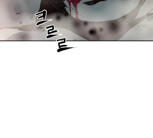 서울역 드루이드 25화 128