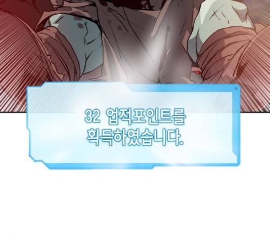 서울역 드루이드 25화 130