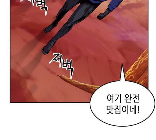 서울역 드루이드 25화 132