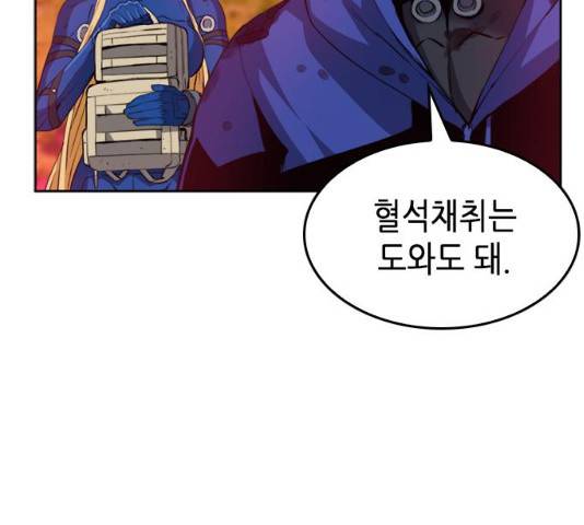 서울역 드루이드 25화 136