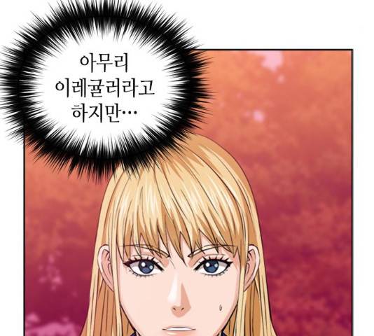 서울역 드루이드 25화 140