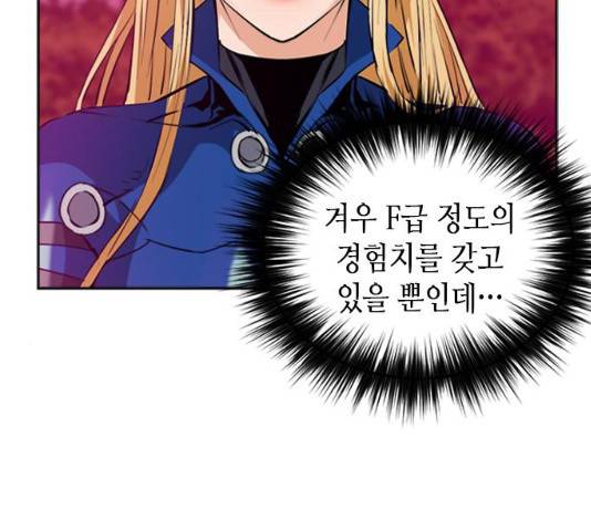 서울역 드루이드 25화 141