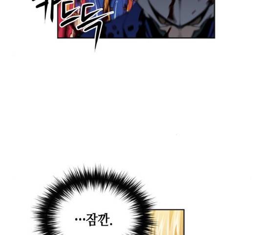 서울역 드루이드 25화 148