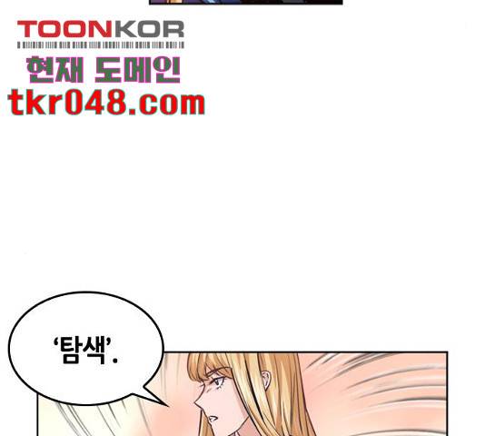 서울역 드루이드 25화 150
