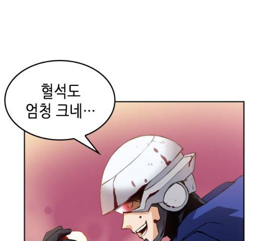 서울역 드루이드 25화 152