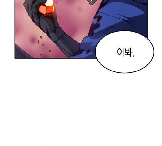 서울역 드루이드 25화 153