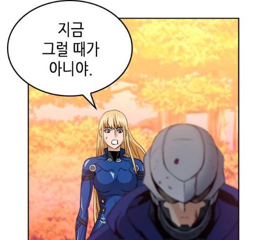 서울역 드루이드 25화 154