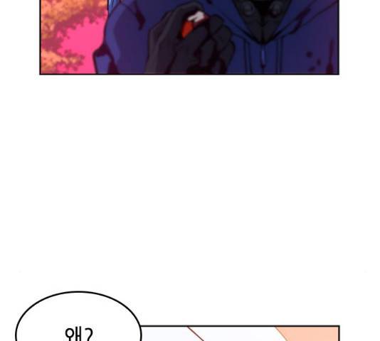 서울역 드루이드 25화 155