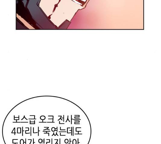 서울역 드루이드 25화 157